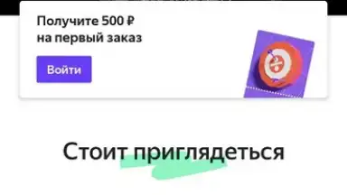 Capture d'écran de Яндекс Маркет 13