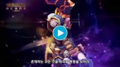 Capture d'écran de 크로노블레이드 with NAVER 1