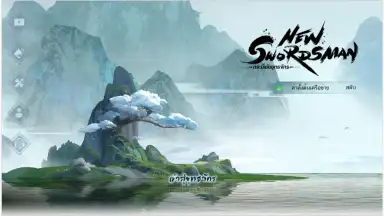 Capture d'écran de New Swordsman 1