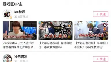 Capture d'écran de bilibili (CN) 6