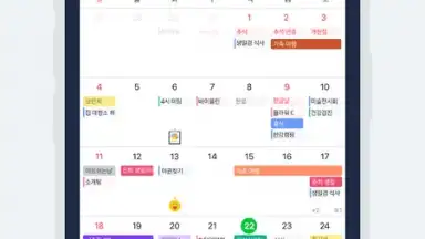 Capture d'écran de Naver Calendar 12