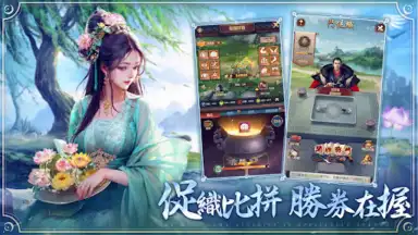 Capture d'écran de 官人一個妻 4
