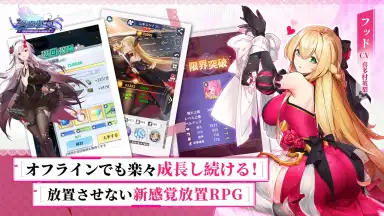 Capture d'écran de Seiyaku Girls 3