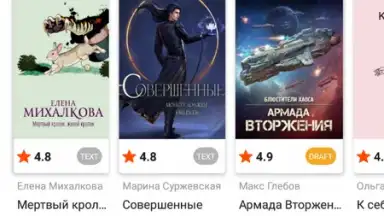 Capture d'écran de Литрес: Книги 5