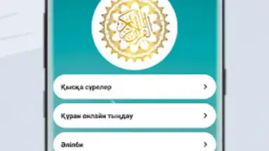 Capture d'écran de Жәннат Фирдаус - Намаз үйрену 6