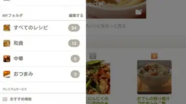 Capture d'écran de Cookpad Activities 7