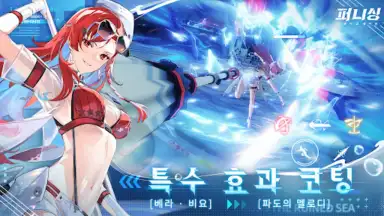 Capture d'écran de 퍼니싱:그레이 레이븐 13