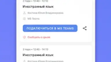 Capture d'écran de Портал МФЮА 10