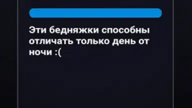 Capture d'écran de Правда или Ложь 4