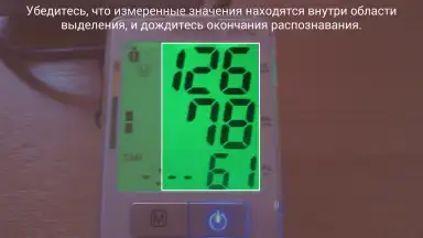 Capture d'écran de Дневник артериального давления 16