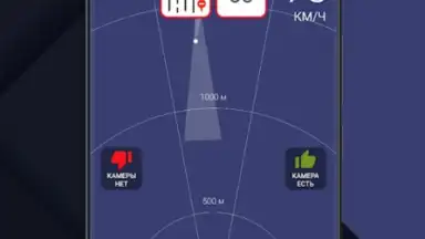 Capture d'écran de Антирадар 3