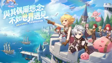 Capture d'écran de Ragnarok: The New World 17