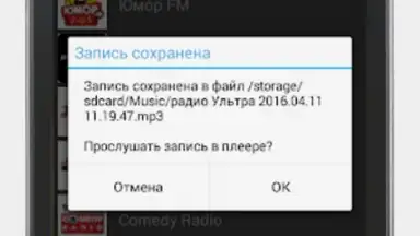 Capture d'écran de Просто радио онлайн 7