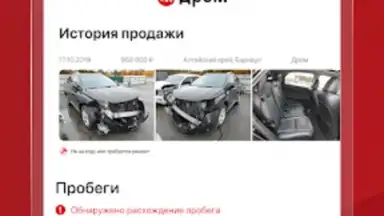 Capture d'écran de Дром 15