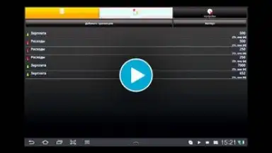 Capture d'écran de Simple Money 1