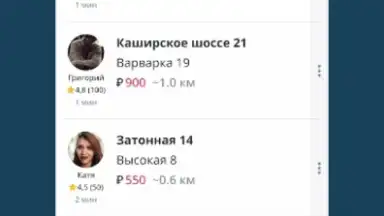 Capture d'écran de Drivee - поездки по городу 2