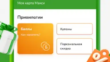 Capture d'écran de Макси – сеть магазинов 7