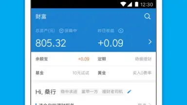 Capture d'écran de Alipay 7