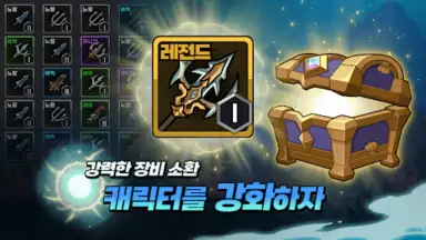 Capture d'écran de Raising Poseidon: Idle RPG 4