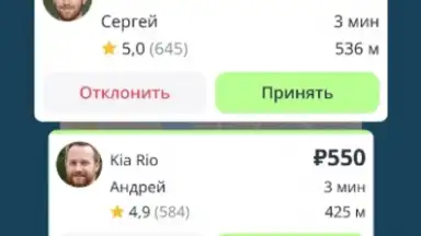 Capture d'écran de Drivee - поездки по городу 6
