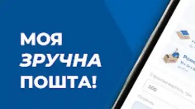 Capture d'écran de Meest ПОШТА 8
