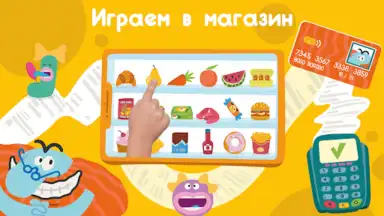 Capture d'écran de Игры детям 2