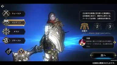 Capture d'écran de ETERNAL 5