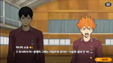 Capture d'écran de Haikyuu! Touch the dream (KR) 2