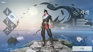 Capture d'écran de Yeongju: Chronicle of the White 1