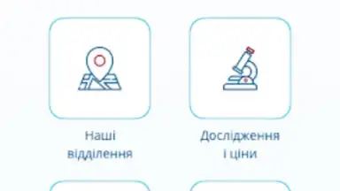 Capture d'écran de ДІЛА 4