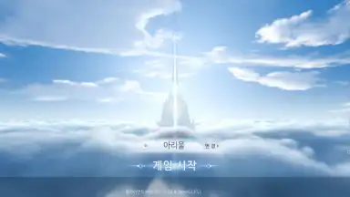 Capture d'écran de Revelation: Infinite Journey (KR) 3