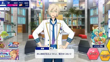 Capture d'écran de Ensemble Stars!! Music (JP) 8