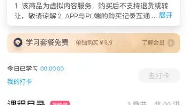 Capture d'écran de Baidu Translate 15
