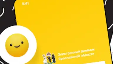 Capture d'écran de Дневник Ярославля 4