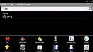 Capture d'écran de Bangla Dictionary V 9.0 By Syamu Vellanad 6