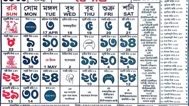 Capture d'écran de বাংলা ক্যালেন্ডার (১৪২৫) 2