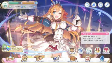 Capture d'écran de プリンセスコネクト！Re:Dive 12