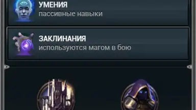 Capture d'écran de Война Магов 1