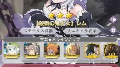 Capture d'écran de Re: Zero Lost in Memories 8