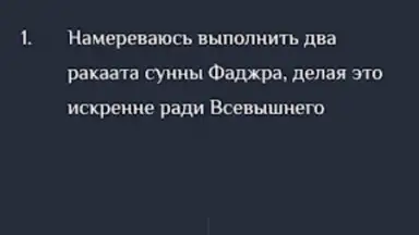 Capture d'écran de Намаз китеби 3