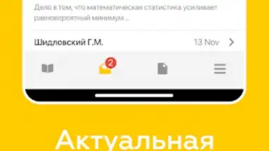 Capture d'écran de Дневник Ярославля 16