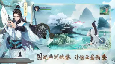 Capture d'écran de 新笑傲江湖-金庸正版 5