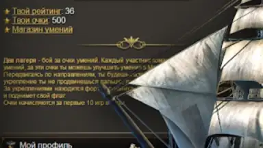 Capture d'écran de Пираты: Сага о Флибустьерах 6