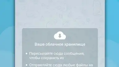 Capture d'écran de Телеграмм на Русском - Turbo Messenger 2