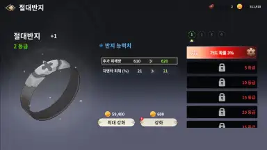 Capture d'écran de Devil Slayer RPG 10
