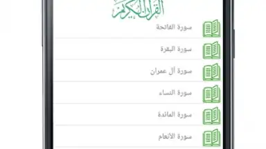 Capture d'écran de Audio Quran 3