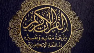 Capture d'écran de BanglaQuran 6