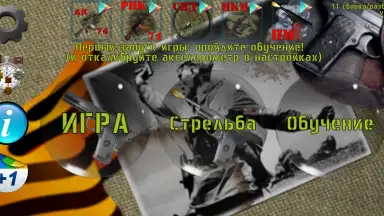 Capture d'écran de ТТ сборка/разборка 9