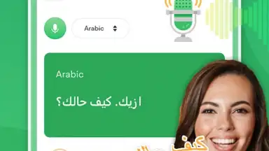 Capture d'écran de Arabic Voice to text Keyboard 1
