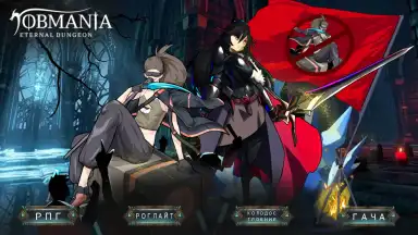 Capture d'écran de Jobmania Eternal Dungeon 4